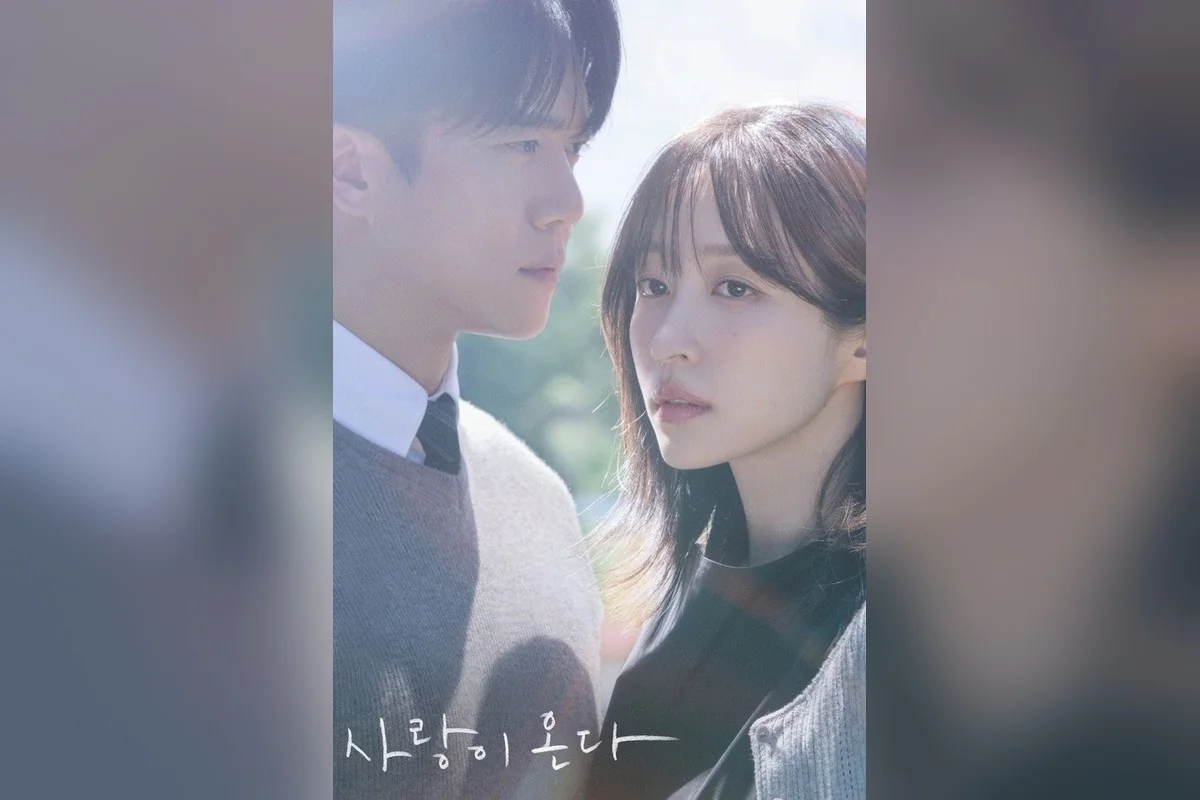 드라마 '사랑이 온다' 포스터 (사진=KBS)