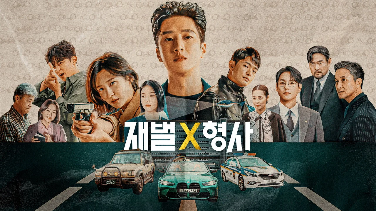 재벌X형사2