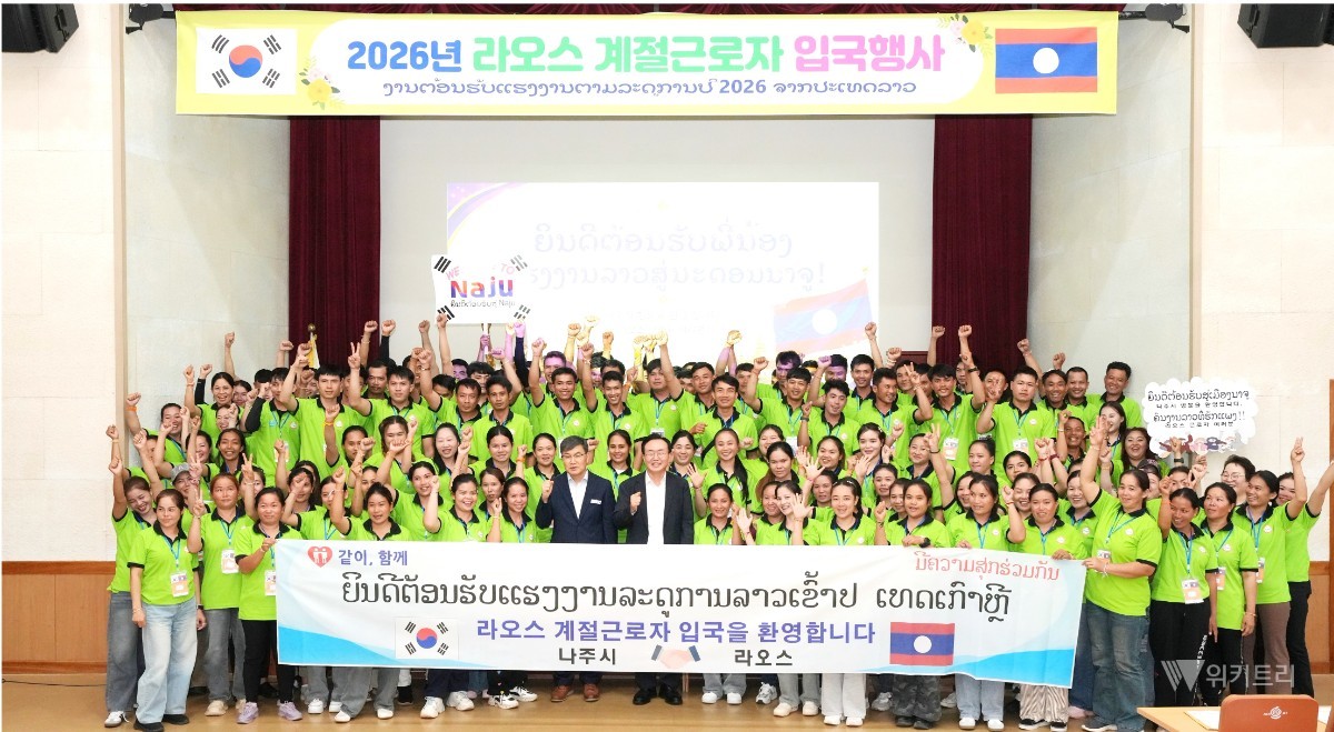나주시는 지난 20일 농업기술센터 대강당에서 2026 라오스 계절근로자 입국 환영 행사를 가졌다. / 나주시