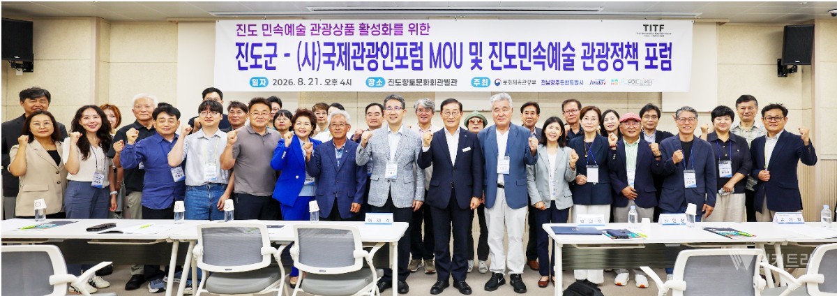 진도 민속예술, 관광상품으로 날개 달다…전문가·업계 한자리에 모였다