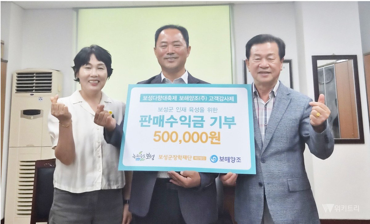 축제 수익금, 고스란히 보성 학생들 품으로…보해양조의 따뜻한 환원