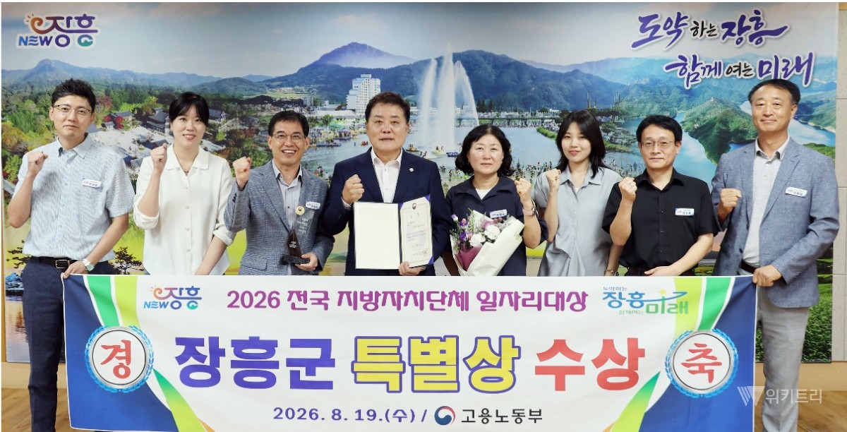 장흥군이 지난 19일 서울 한국프레스센터에서 열린 고용노동부 주관 '2026 전국 지방자치단체 일자리대상'에서 공시제 분야 특별상을 수상하며 지역 일자리 정책의 우수성을 입증했다.  / 장흥군