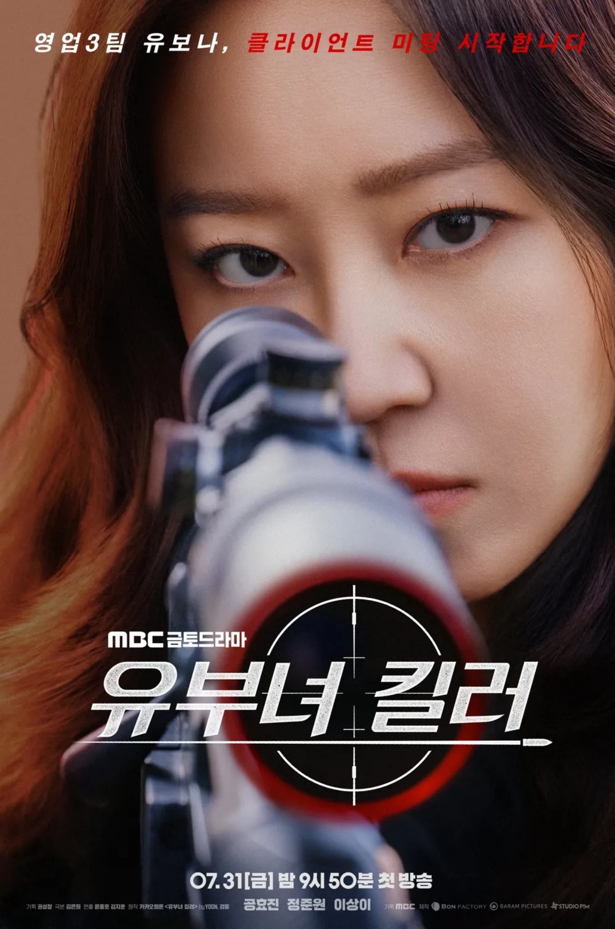 드라마 '유부녀 킬러' 포스터 / MBC