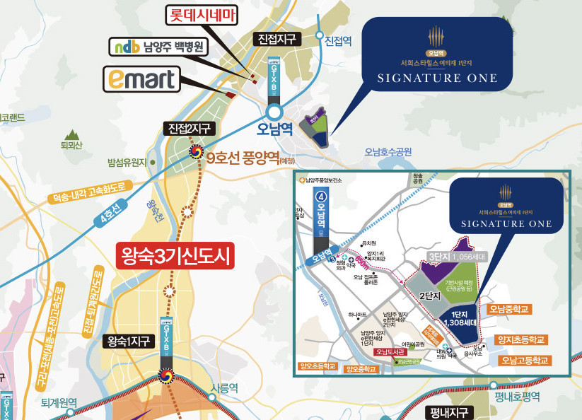 오남역 서희스타힐스 입지 환경 / 오남역 서희스타힐스