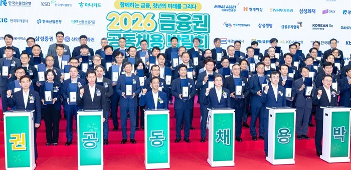 2026 금융권 채용 박람회 / 뉴스1