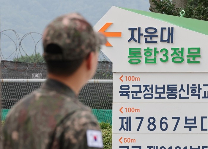 대전 자운대 / 뉴스1