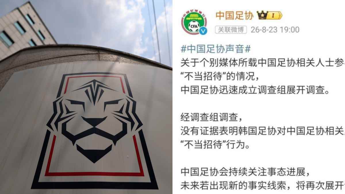 중국축구협회, ‘KFA 성접대 연루 의혹’ 조사 결과 발표… “증거 미발견”