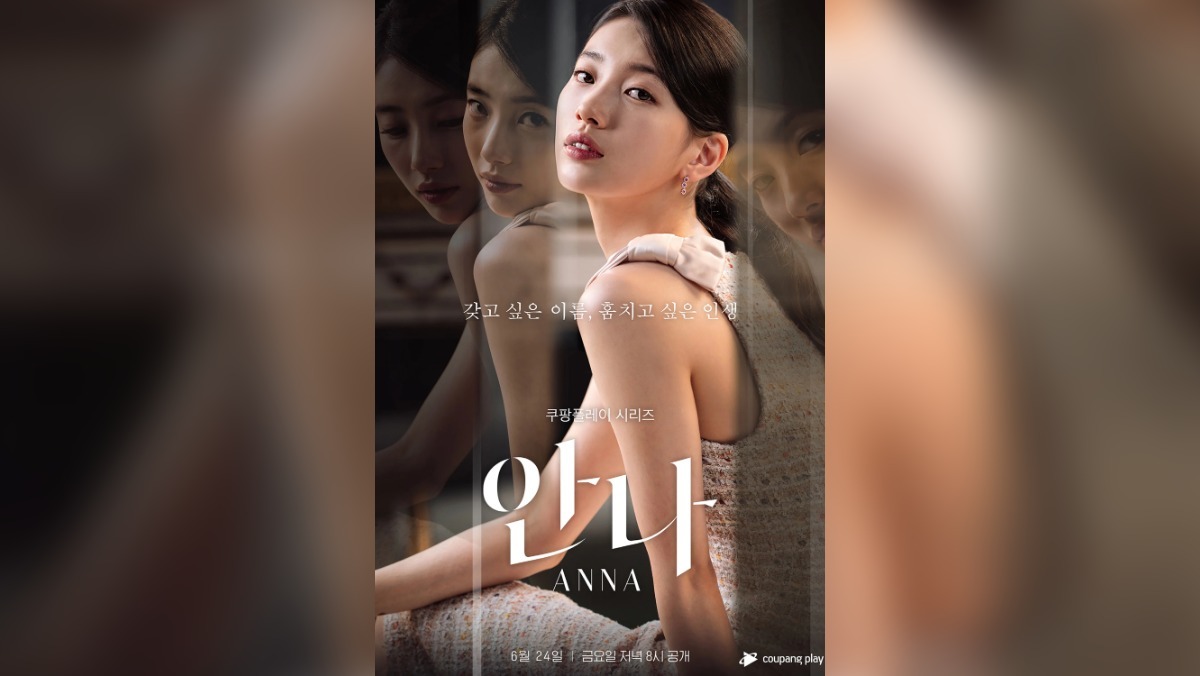 수지 주연 “안나”, MBC 편성 첫 방송서 5.2%…재방송 두 배 웃돌아