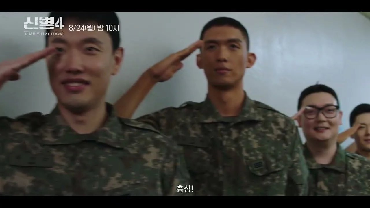 신병 장면