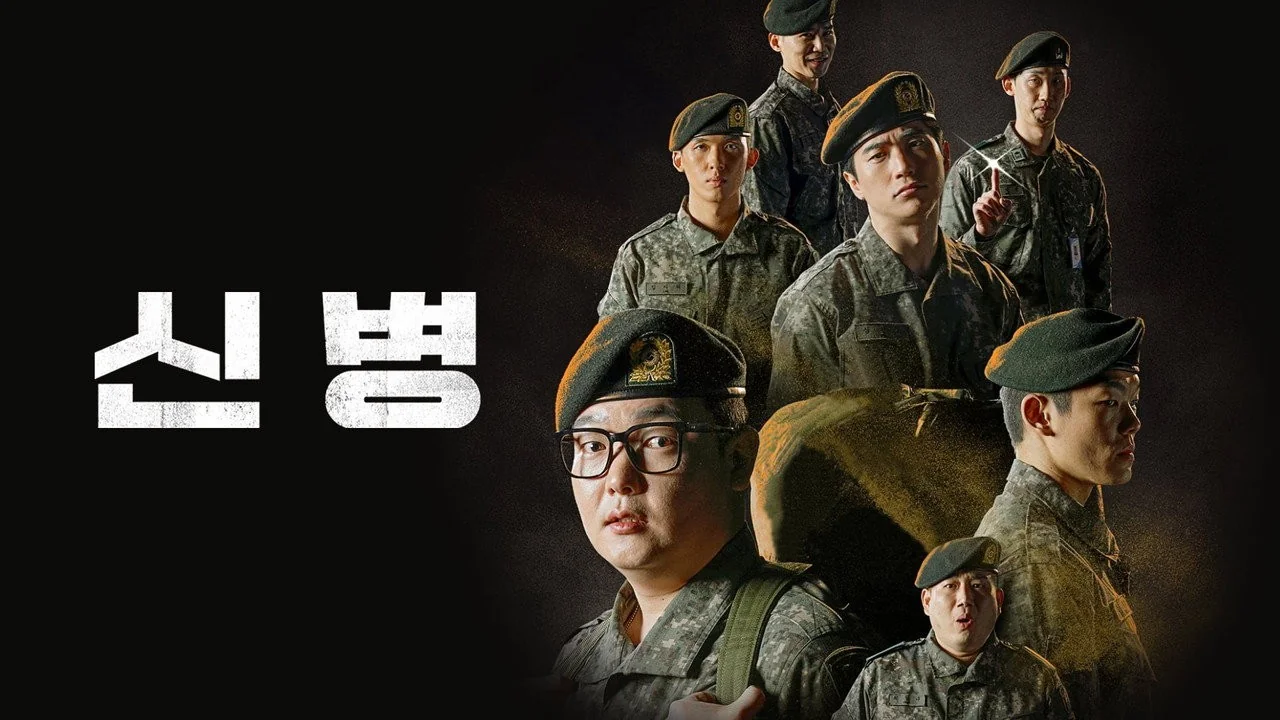 드라마 '신병'의 한 장면 (사진=Seezn)
