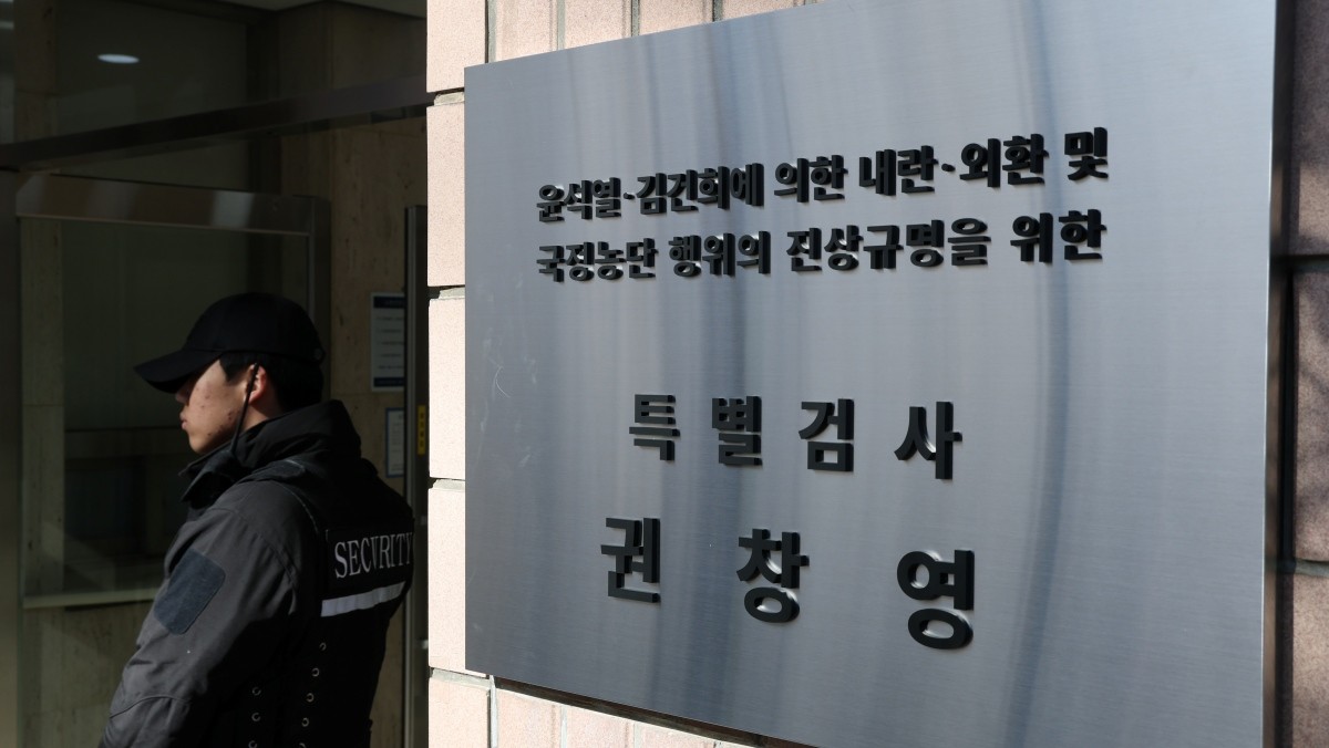 경기 과천시 2차 종합특검팀(권창영 특별검사) 사무실 앞 / 뉴스1