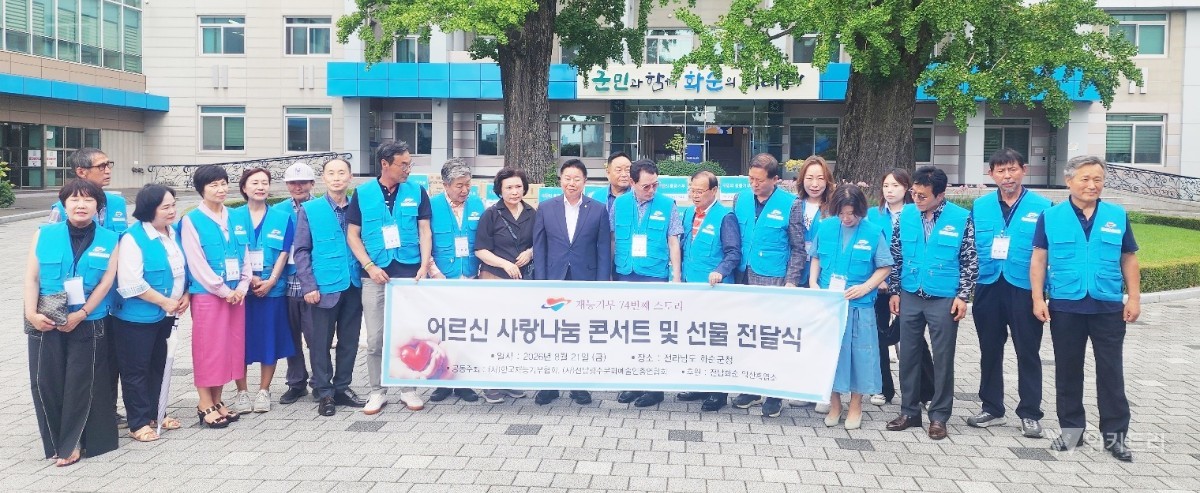 고물가 시대, 화순 어르신들에게 음악과 온정이 한꺼번에 쏟아졌다