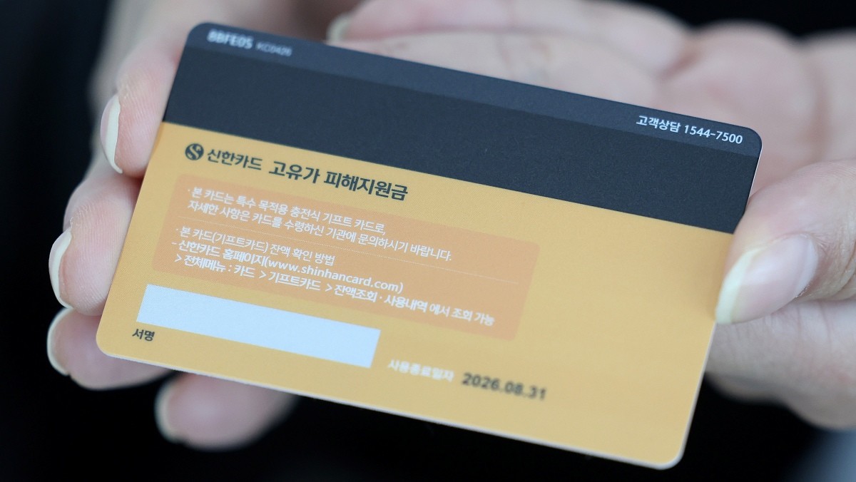 고유가 피해지원카드 / 뉴스1