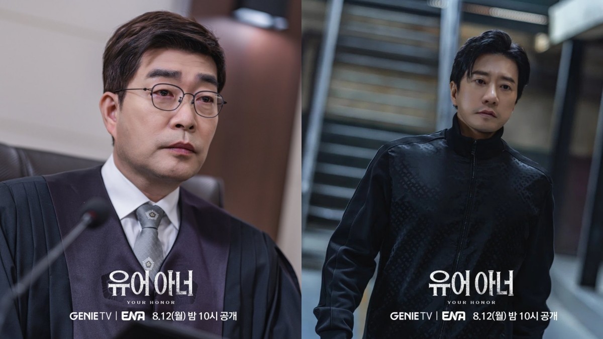 '유어 아너' 스틸컷 / ENA, 지니TV