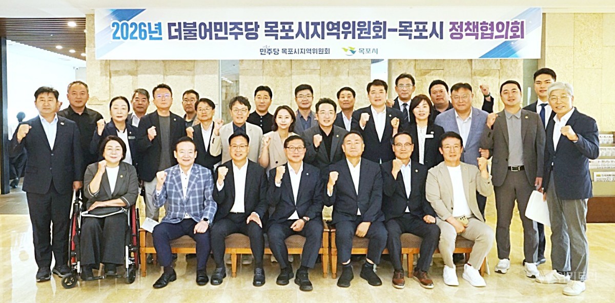 김산업·해상풍력·의대까지…목포시·민주당, 민선9기 첫 공조 시동