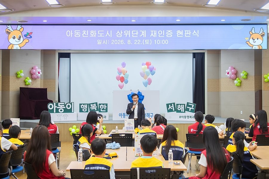 구재용 서해구청장
