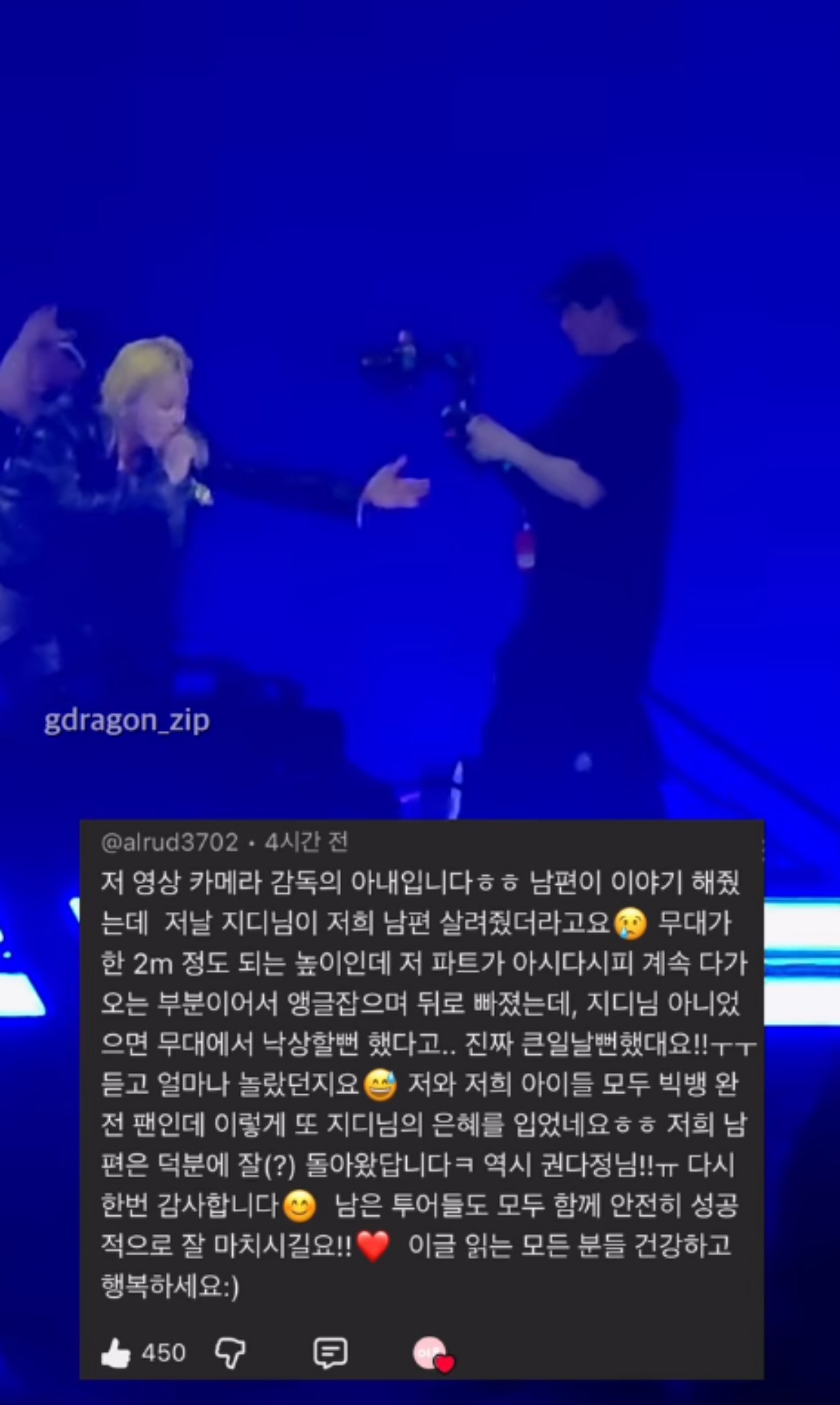 카메라 감독에게 손짓하는 지드래곤 / 인스타그램 gdragon_zip