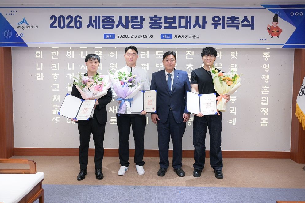 왼쪽부터 윤여문 연주자, 황현 선수 대리 양정무 선수, 심재훈 선수 / 세종시