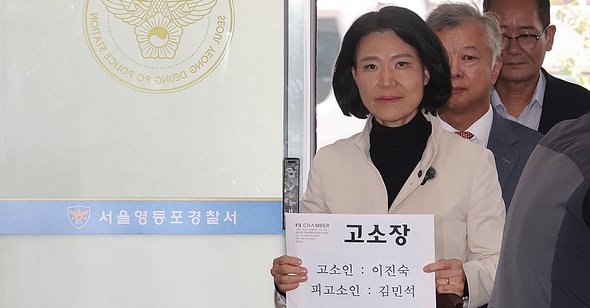 이진숙 국민의힘 의원(당 미디어위원장)이 24일 서울 영등포경찰서에서 자신을 '여자 히틀러'라고 표현한 김민석 더불어민주당 대표를 모욕 혐의로 고소하기 위해 고소장을 들고 민원실로 향하고 있다. 앞서 김 대표는 전당대회 기간인 지난 15일 민주당 전남광주 합동연설회에서 이 의원을 겨냥해 '제명할 수 없다면 국회법을 고쳐 1년 자격정지로 국회에서 아웃시키겠다'며 '여자 전두환도, 여자 히틀러도 대한민국에 발붙이지 못하게 하겠다'고 말했다 / 뉴스1