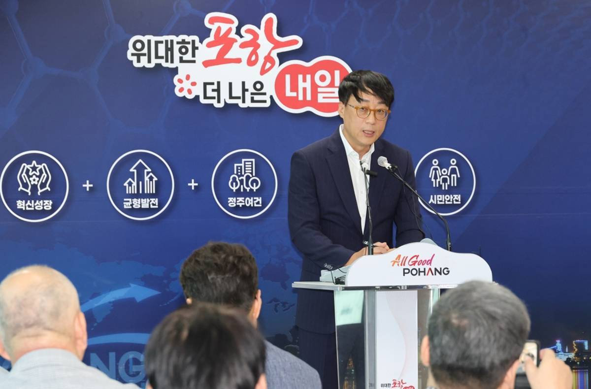 '재정 악화' 포항시, 유사·중복 기능 통폐합 등 고강도 자구책 추진