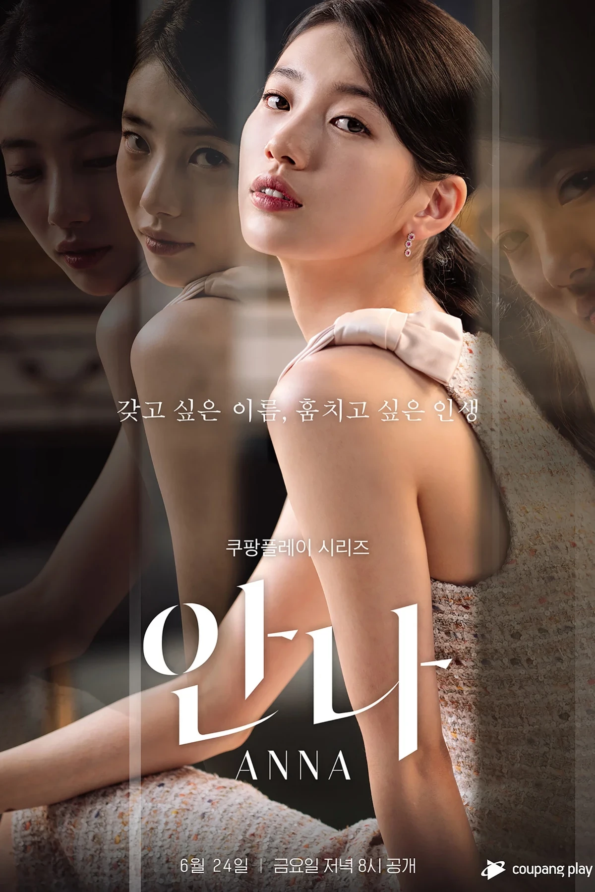 MBC의 OTT 시너지 전략, 반복되는 재편성 사례