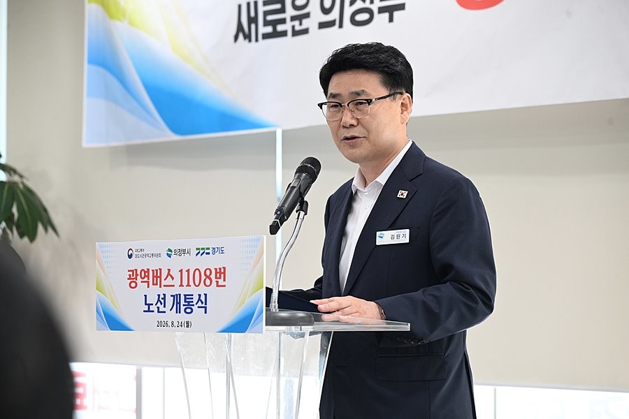 김원기 의정부시장이 8월 24일 의정부 컬링경기장에서 열린 ‘광역버스 1108번 노선 개통식’에 참석해 인사말을 하고 있다