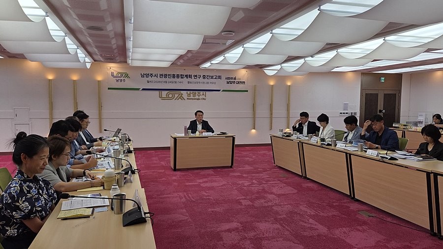 김상수 남양주시 부시장이 시청 여유당에서 열린 ‘관광진흥종합계획 연구 중간보고회’에 참석했다