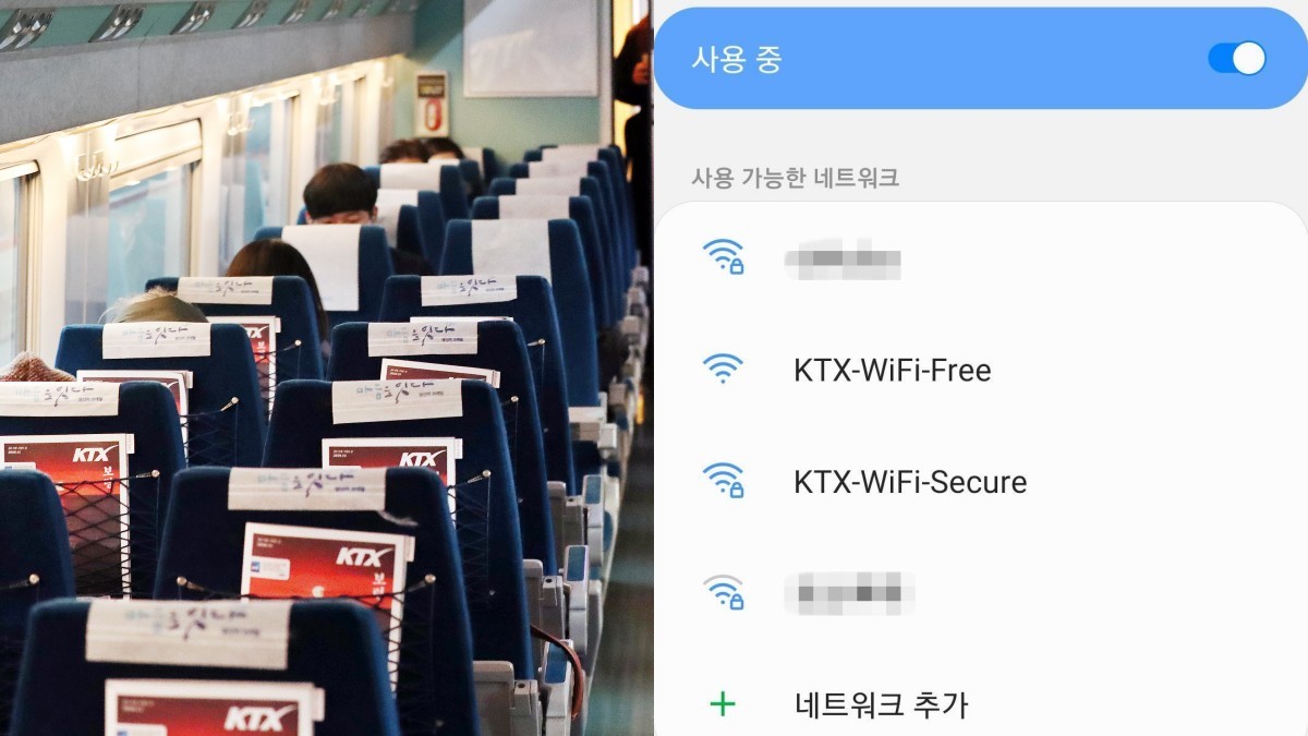'KTX 탈 때 와이파이 꿀팁은?!' / 뉴스1, 갤럭시 스마트폰 화면