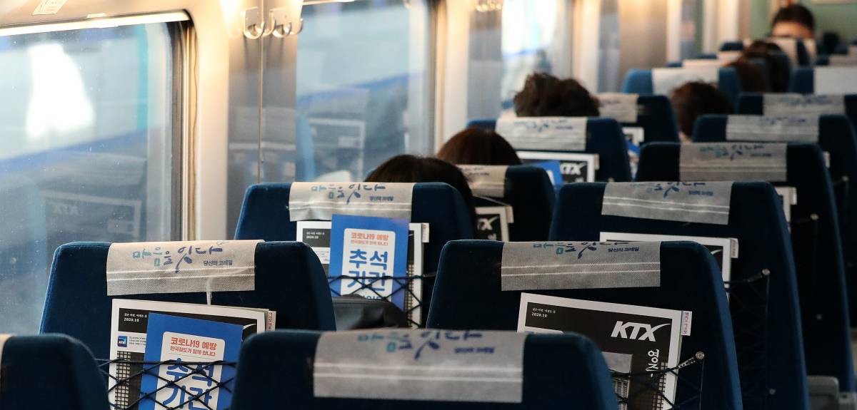 KTX 내부 좌석. / 뉴스1