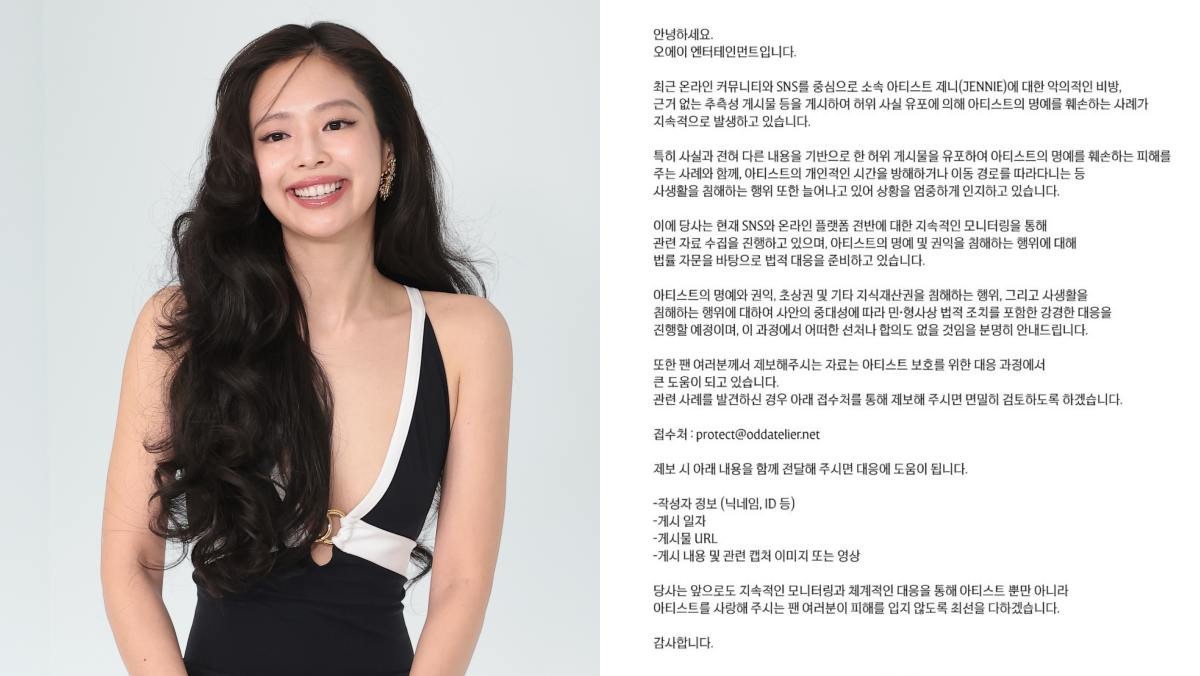 블랙핑크 멤버 제니(왼)와 제니 소속사에서 낸 입장문(우). / 뉴스1, OA엔터테인먼트 홈페이지