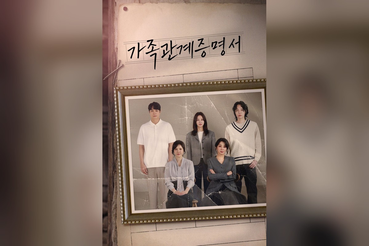 가족관계증명서