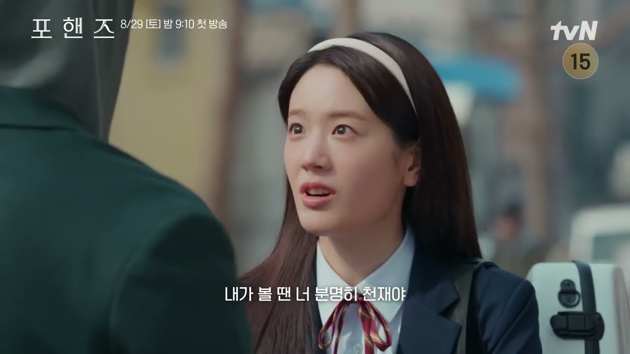 “포핸즈” 이준영, 송강과 우정 깨지고 결국 멱살까지…균열 이유 심상찮게 다가온다