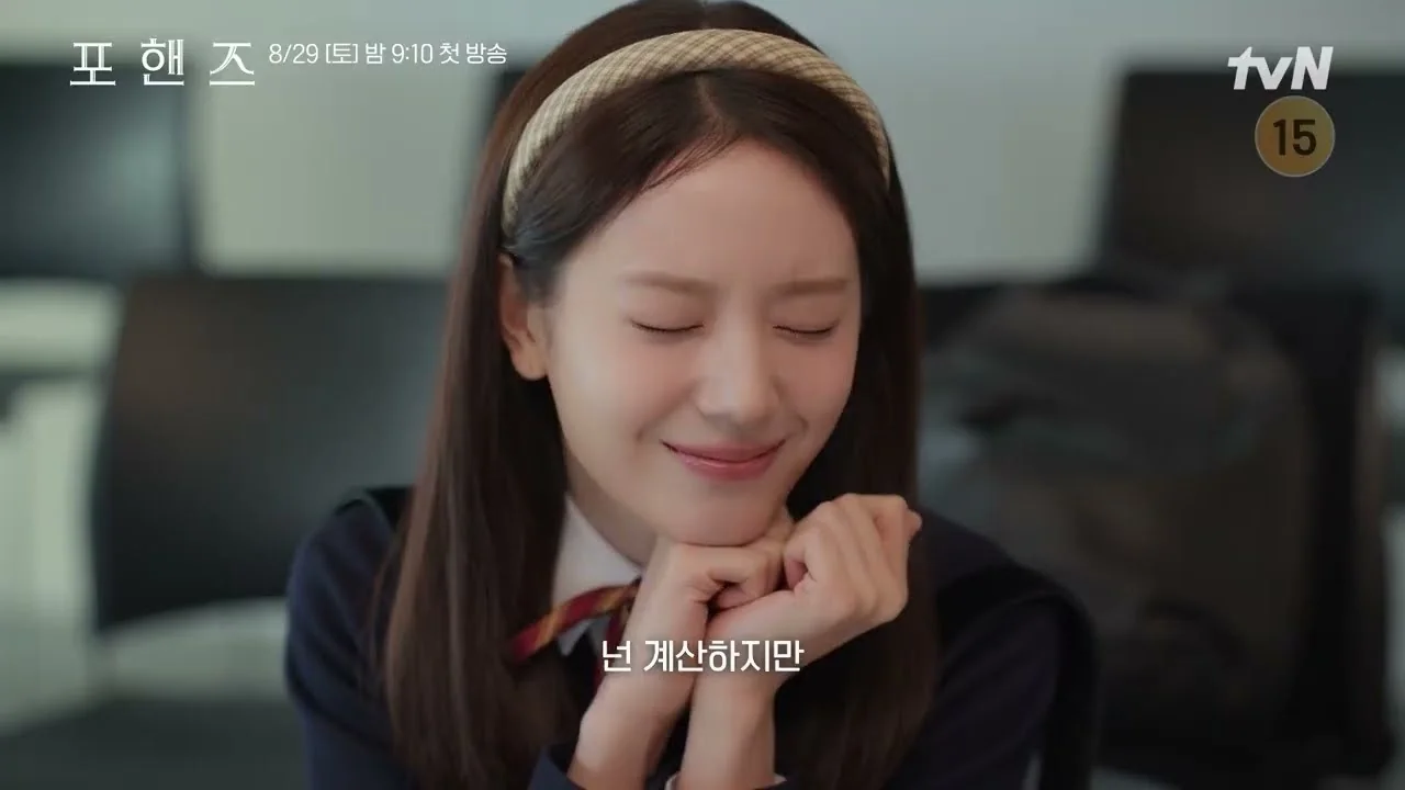 포핸즈 장면