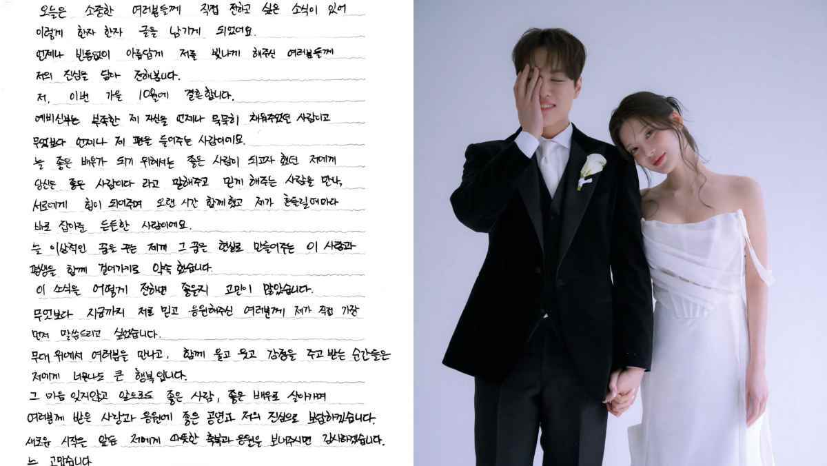 4년 열애 끝에… 오는 10월 깜짝 '결혼' 소식 발표한 걸그룹 출신 가수