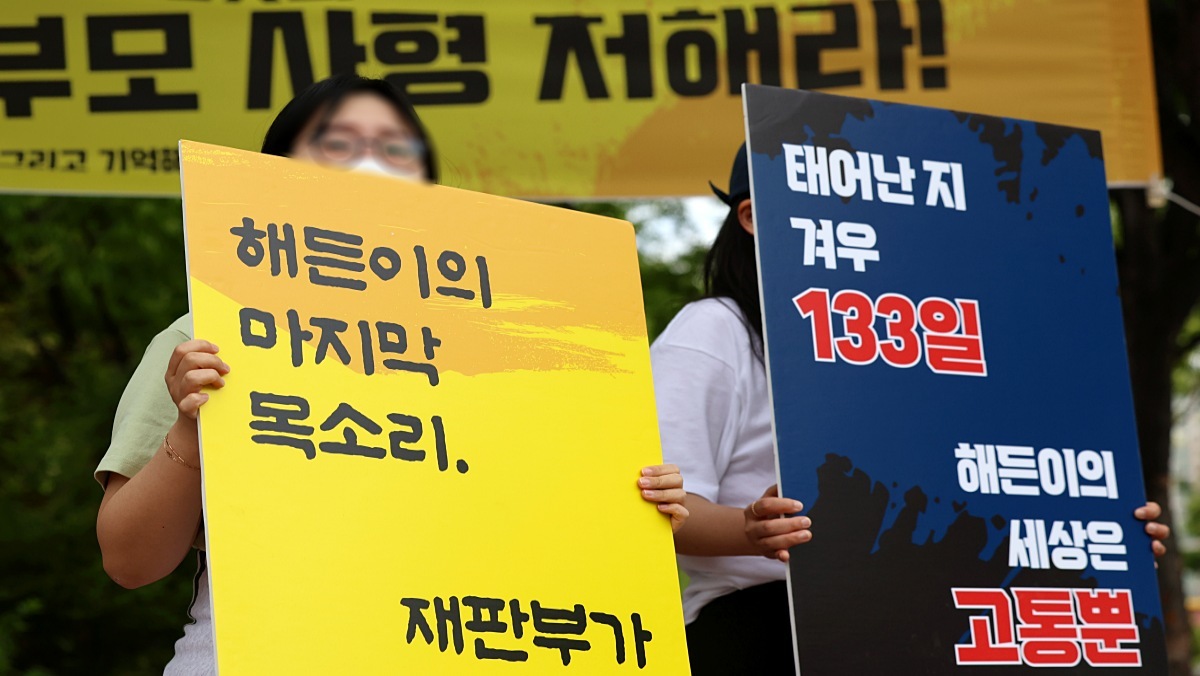 “죽어, 제발 죽어” 홈캠에 찍혔는데… 생후 4개월 아들 살해한 母, 무기징역 뒤집혔다