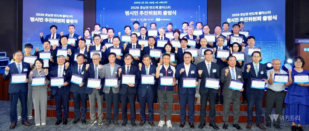 민형배 전남광주통합특별시장이 24일 오후 광주상공회의소에서 열린 ‘호남권 반도체 클러스터 범시민추진위원회’에 참석해 참석자들과 성공 기원 퍼포먼스 후 기념촬영을 하고 있다./전남광주통합특별시