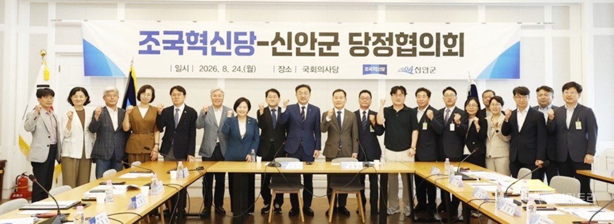 신안군·조국혁신당, 섬 주민 민생 해법 찾는다