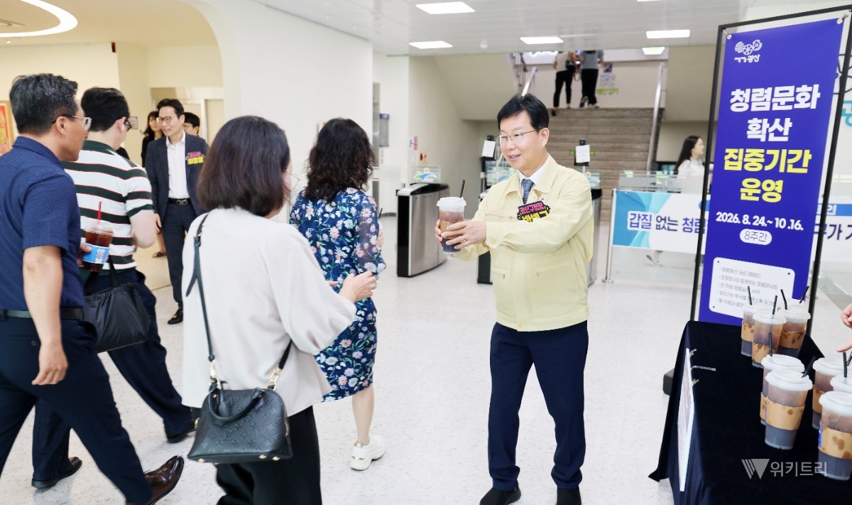 전남광주통합특별시 광산구, 존중과 원칙의 청렴행정 확산 나선다