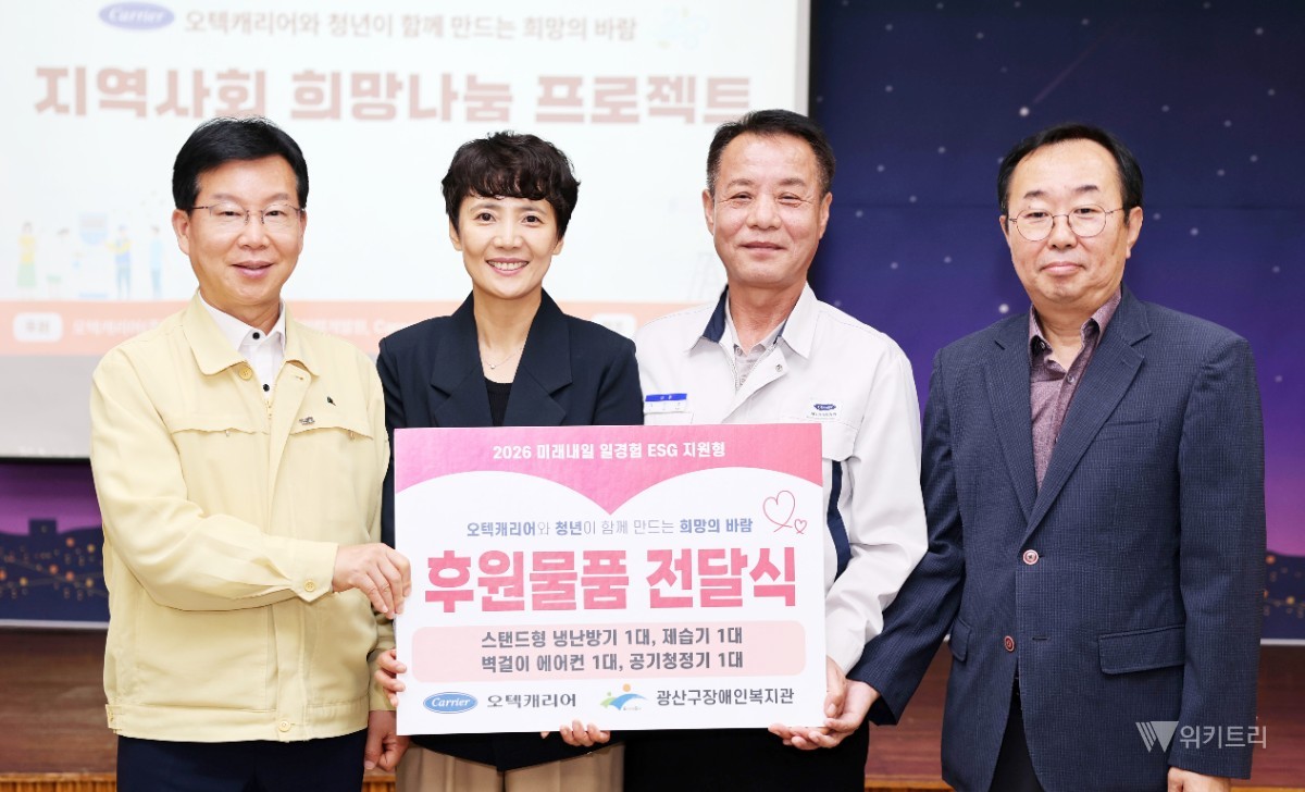 기업과 청년이 함께 만든 장애인 희망 나눔