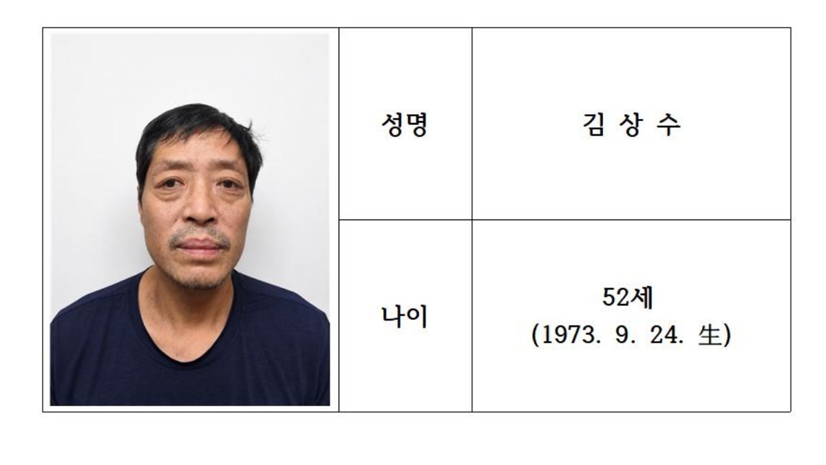 경기남부경찰청 제공