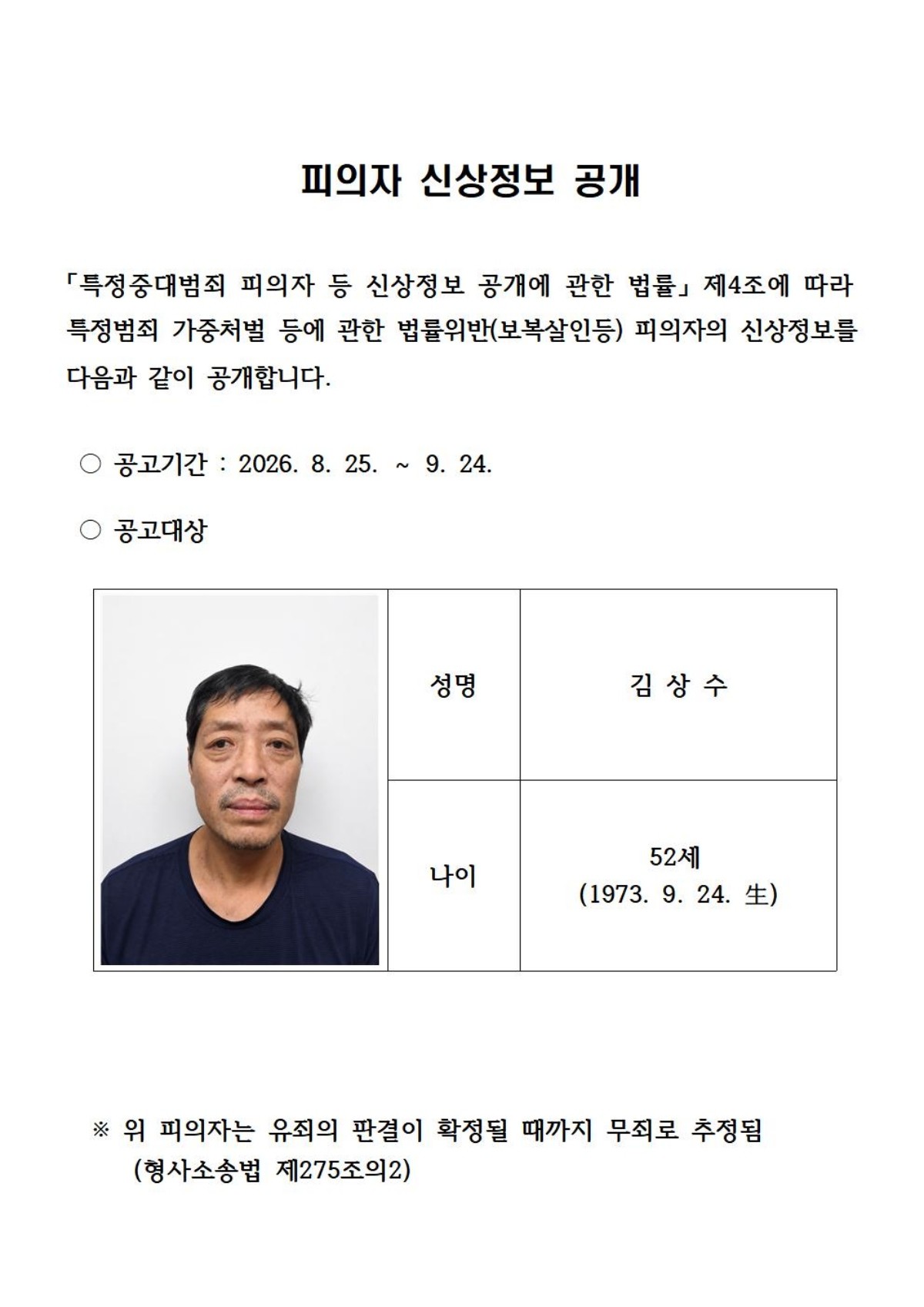 경기남부경찰청 제공