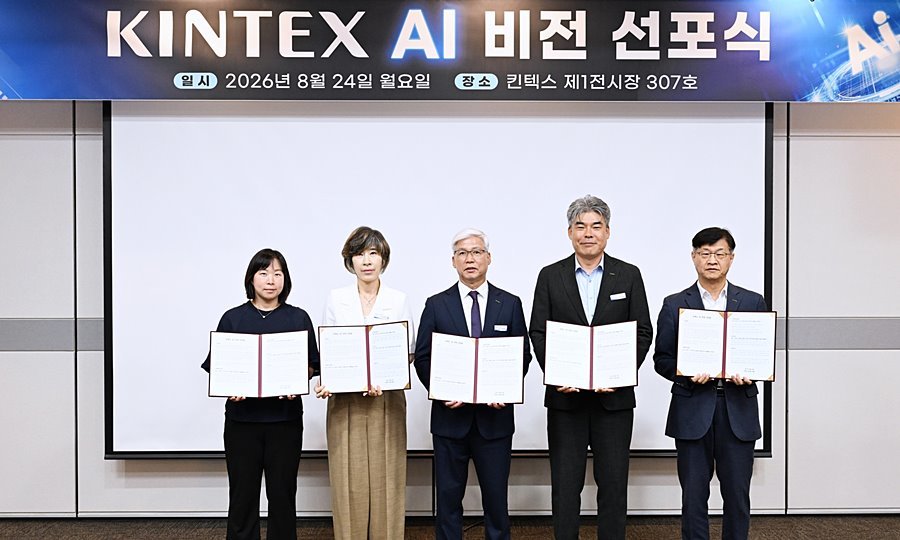 킨텍스, AI로 마이스 산업 판 바꾼다…'AI HYPER MICE HUB' 선포