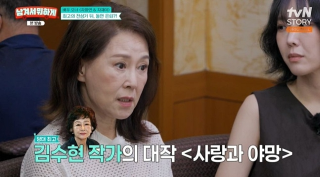 김수현 작가의 대작 '사랑과 야망'에 출연했던 차화연 / tvN STORY