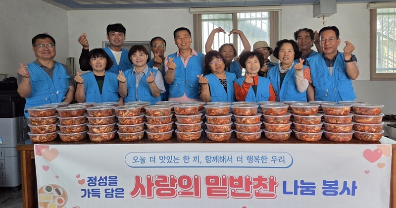 직접 만든 밑반찬 나눔 추진