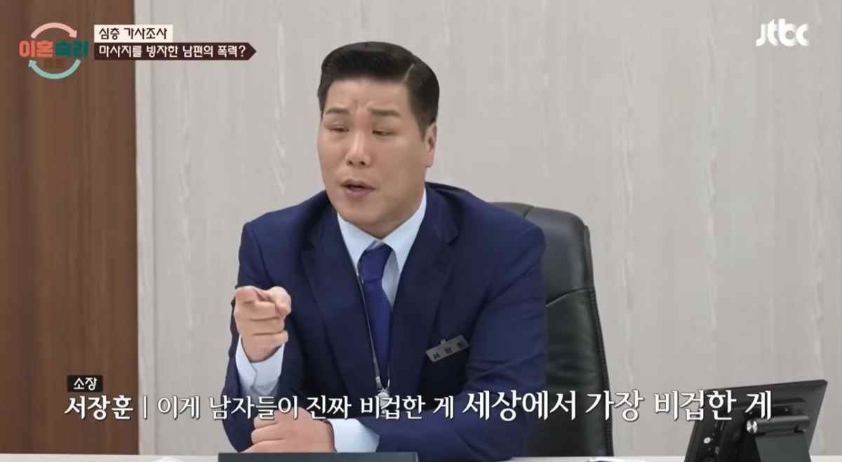 '이혼숙려캠프' 출연 방송인 서장훈 / 'JTBC Voyage' 유튜브