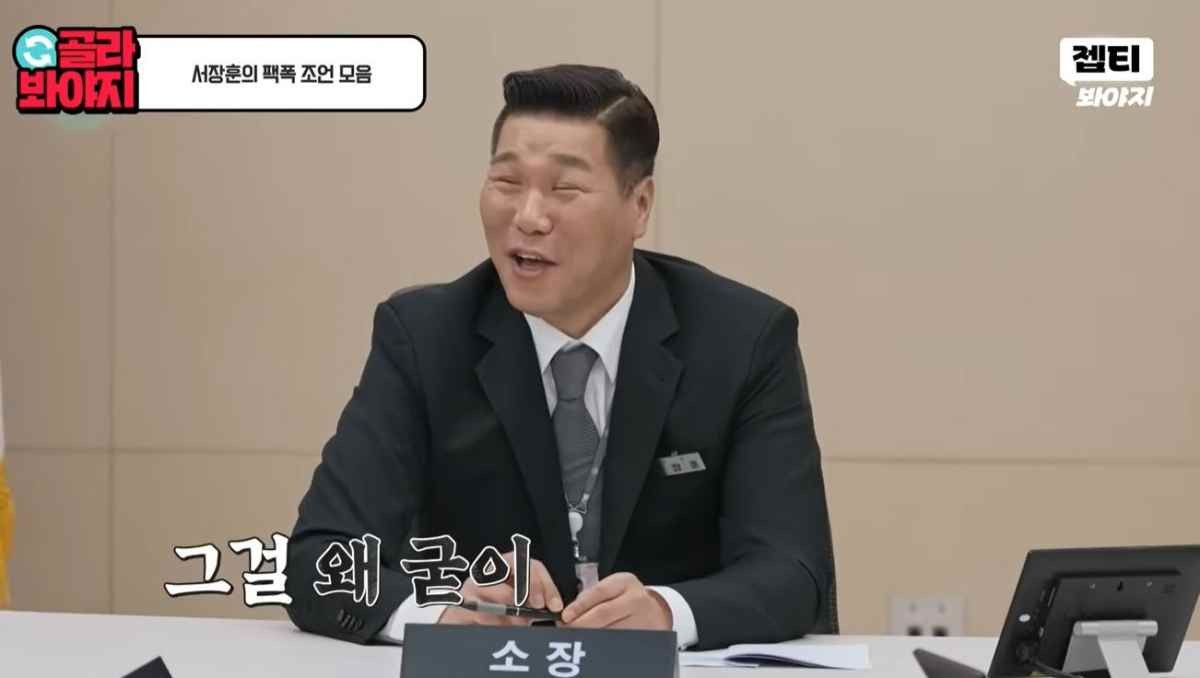 '이혼숙려캠프' 진행 중인 방송인 서장훈 / 'JTBC Voyage' 유튜브