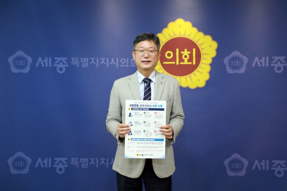 세종시의회 안신일 의장 / 세종시의회