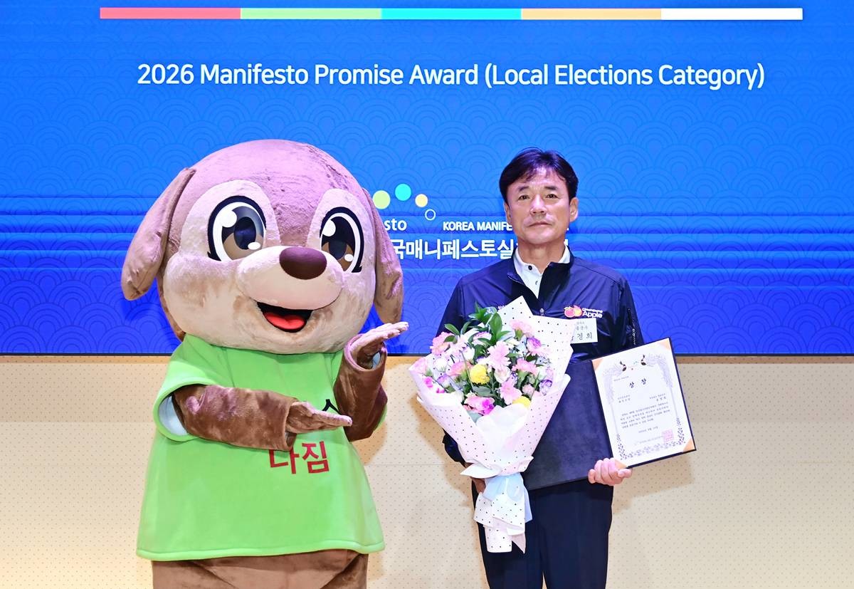 윤경희 경북 청송군수가 ‘2026 매니페스토 약속대상(지방선거 부문)’ 선거공보 분야 수상자로 선정돼 수상했다./청송군