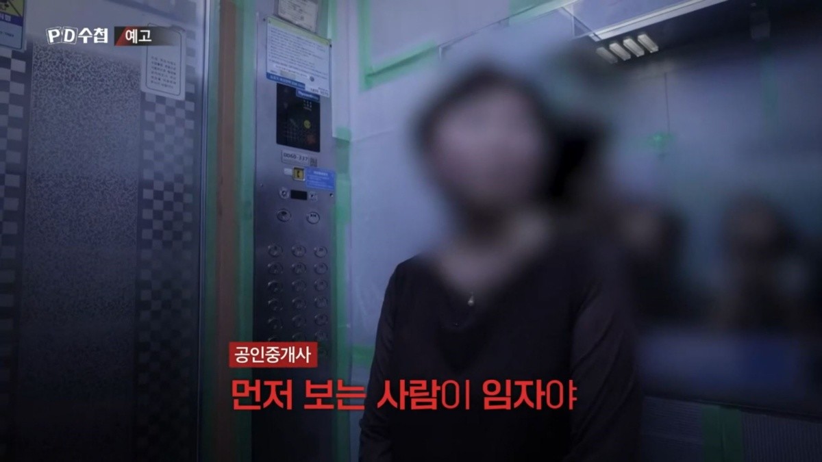 MBC ‘PD수첩-전세 멸종 시대: 벼랑 끝의 2030’ 예고편. / MBC 제공