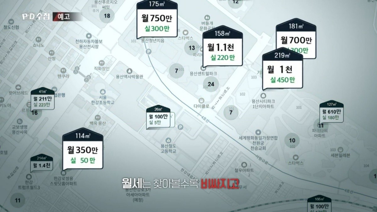 MBC ‘PD수첩-전세 멸종 시대: 벼랑 끝의 2030’ 예고편. / MBC 제공